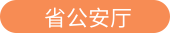 網約車線上服務能力認定