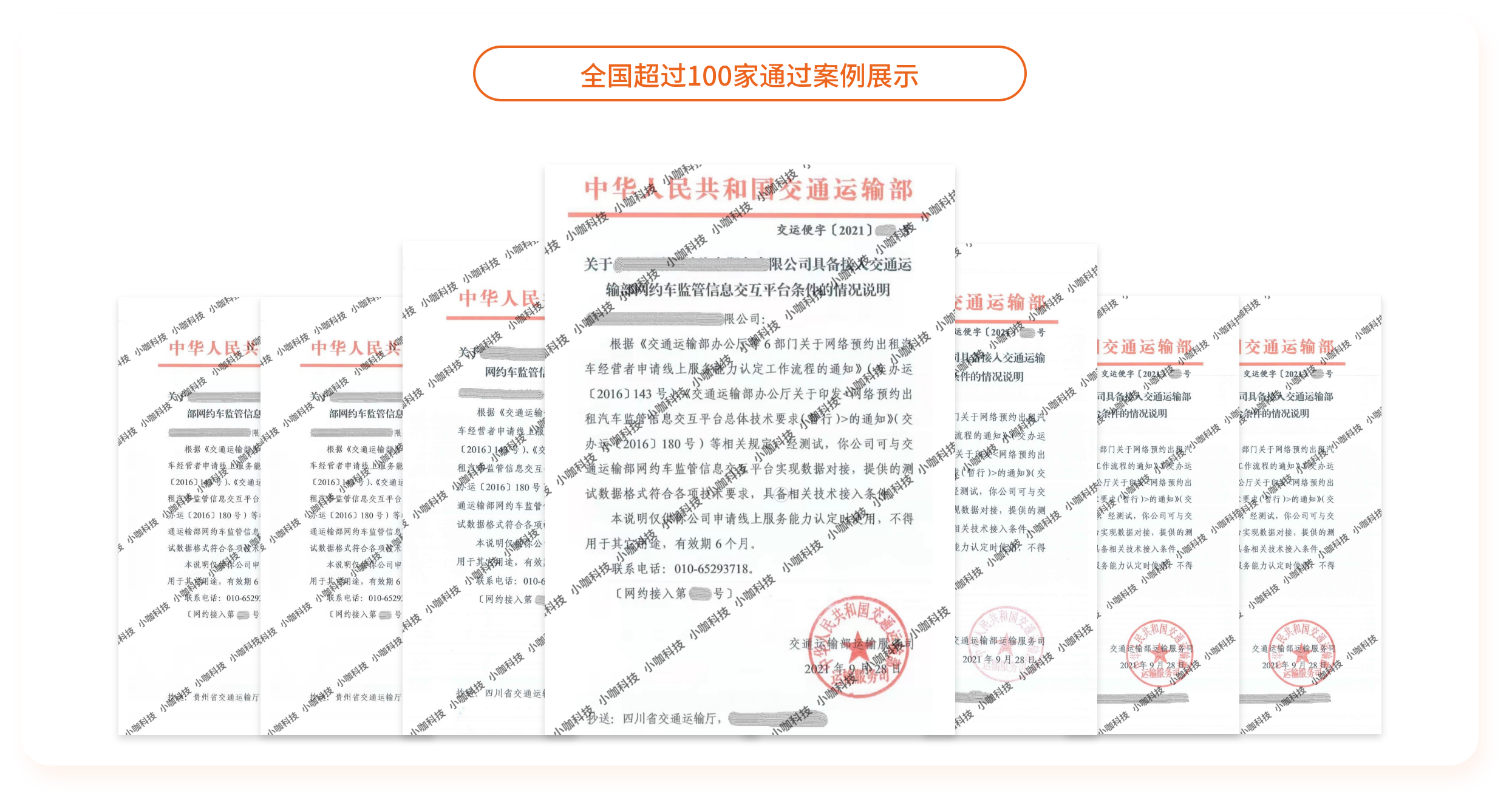 網約車牌照辦理