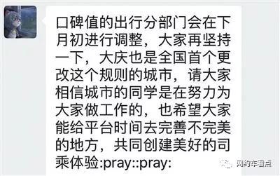 網約車滴滴“新口碑值”上線，司機不必為“出行分”疲于奔命了！