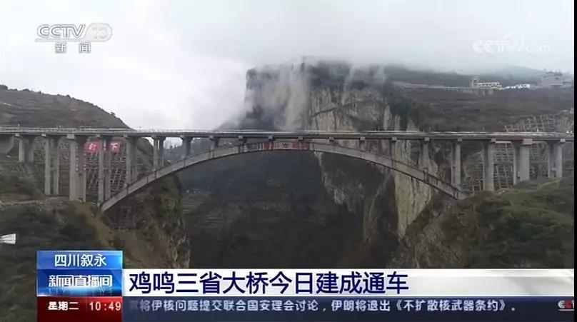 雞鳴三省大橋全面建成：川滇兩地交通運輸部門將開展定制客運