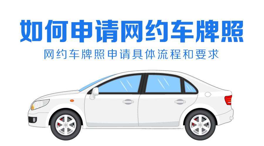 “網約車平臺牌照”是稀缺資源嗎？