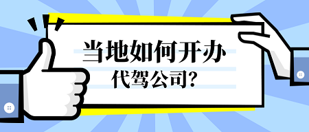 臨汾、鄭州、桂林、柳州都有幾個代駕公司？