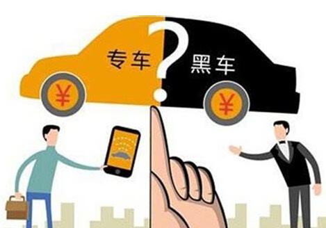 網約車安全需要強化對平臺的制度約束