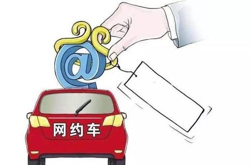 巡游攬客 亂貼標識 瀘州市三機構聯合約談網約車平臺公司