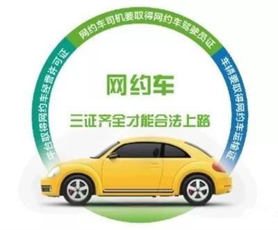 2020年10月，廣州市共立案查處網約車相關違章77宗