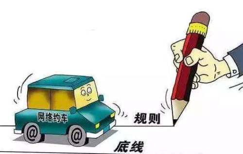 廣東省兩地開始整治網約車！