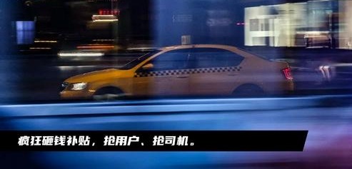 網約車平臺在杭集體出手，大打價格戰