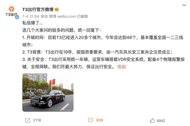 T3出行三季度開城加速 “央企+互聯網”模式能否甩開其它網約車平臺？